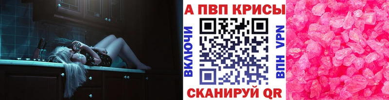 shop клад  Пущино  А ПВП кристаллы  продажа наркотиков  blacksprut сайт 