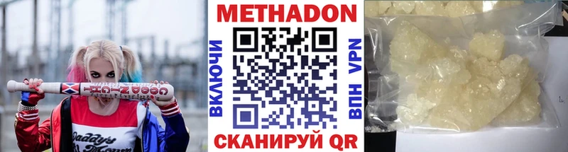где купить наркоту  Пущино  mega ONION  Метадон VHQ 